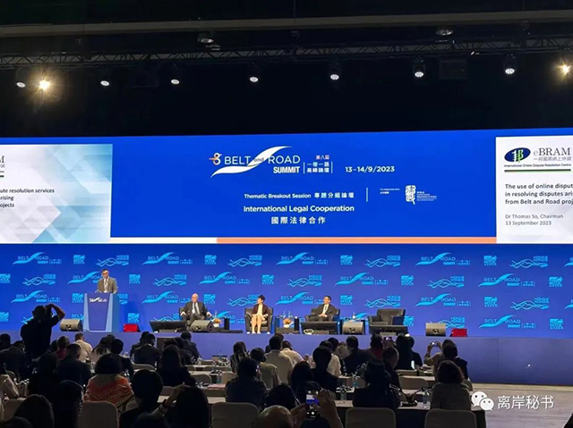 港勤集團(tuán)受邀參加2023中國(guó)（香港）國(guó)際服務(wù)貿(mào)易洽談會(huì)暨“一帶一路”高峰論壇