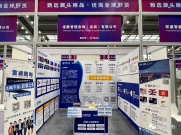 港勤集團(tuán)榮獲2023年度最佳品牌出海服務(wù)企業(yè)！