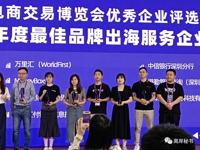 港勤集團(tuán)榮獲2023年度最佳品牌出海服務(wù)企業(yè)！