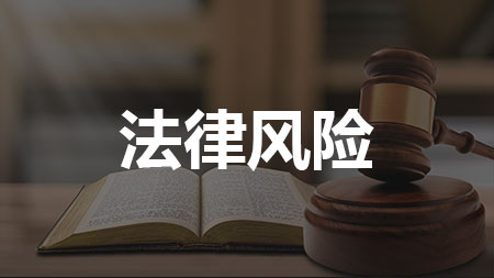 風(fēng)險二