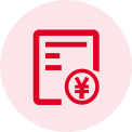 方便核銷