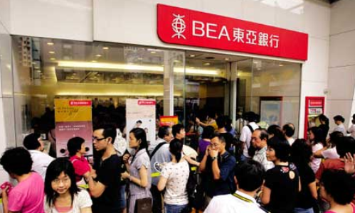 香港東亞銀行開戶申請人數(shù)不斷增多的原因